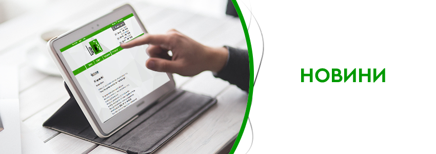 Новини Люкслінк