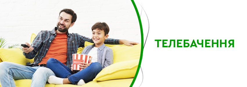 телебачення вiд Люкслінк