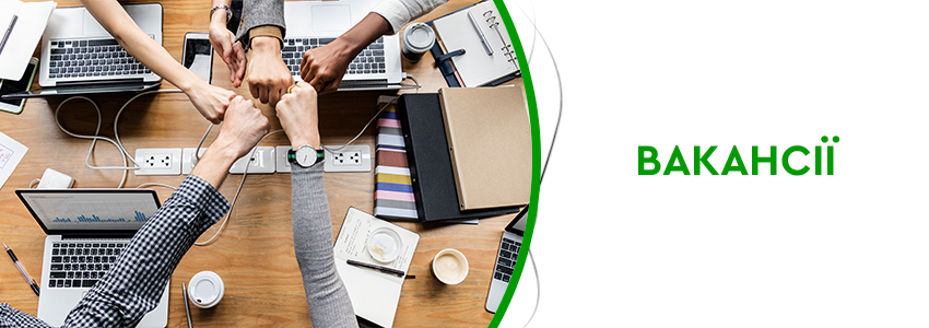 Вакансії Люкслінк